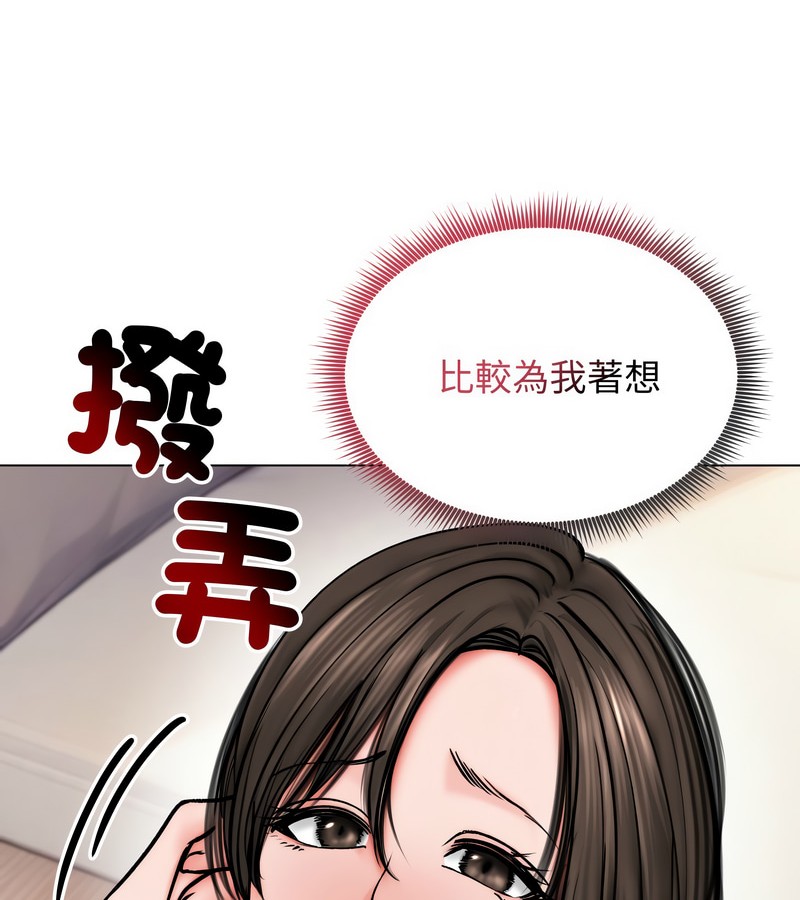 老婆捲款潜逃后 - 第10话 - page 82