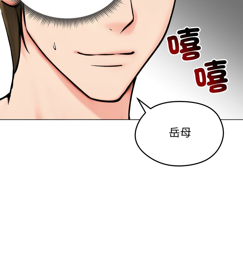 老婆捲款潜逃后 - 第10话 - page 86