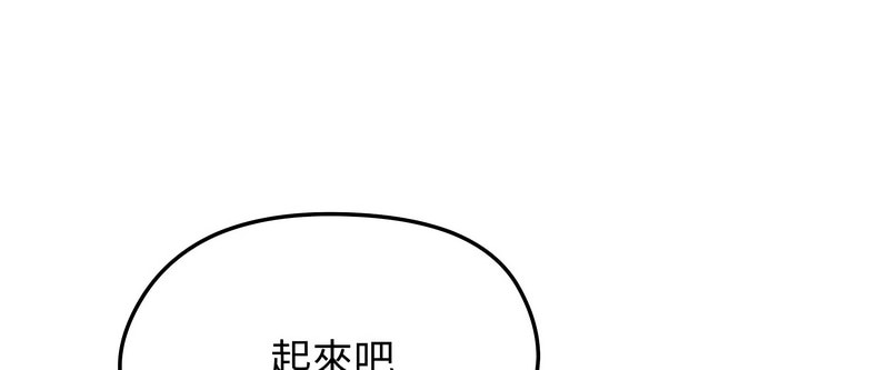 老婆捲款潜逃后 - 第10话 - page 87