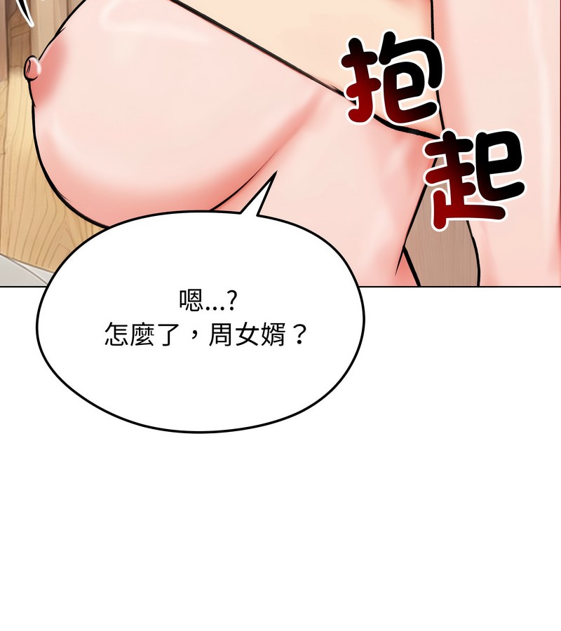 老婆捲款潜逃后 - 第10话 - page 89