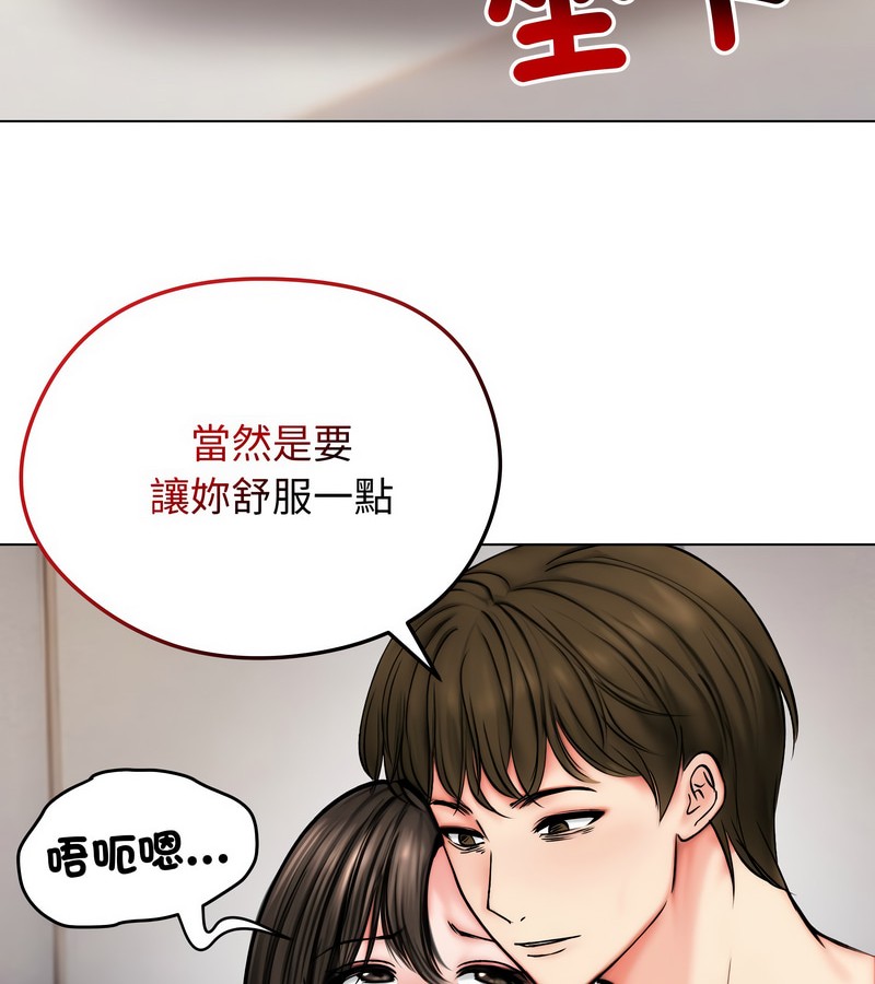 老婆捲款潜逃后 - 第10话 - page 91