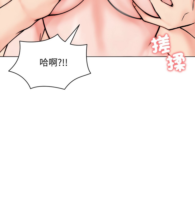 老婆捲款潜逃后 - 第10话 - page 95
