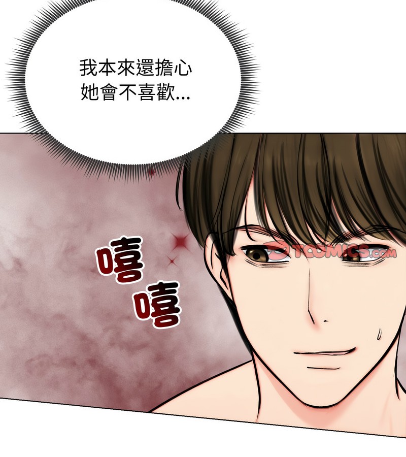 老婆捲款潜逃后 - 第10话 - page 101