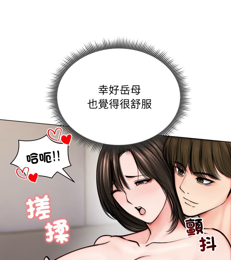 老婆捲款潜逃后 - 第10话 - page 102