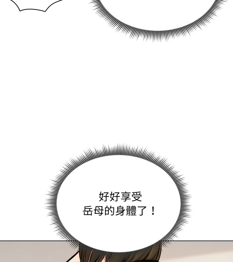 老婆捲款潜逃后 - 第10话 - page 104