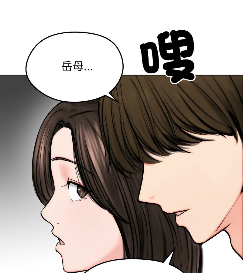 老婆捲款潜逃后 - 第10话 - page 107