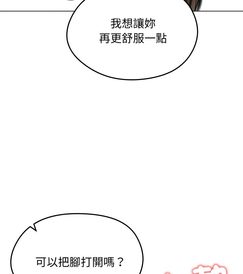 老婆捲款潜逃后 - 第10话 - page 108