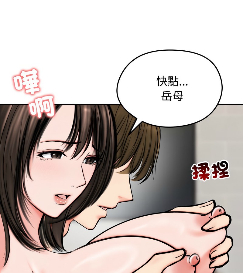 老婆捲款潜逃后 - 第10话 - page 111