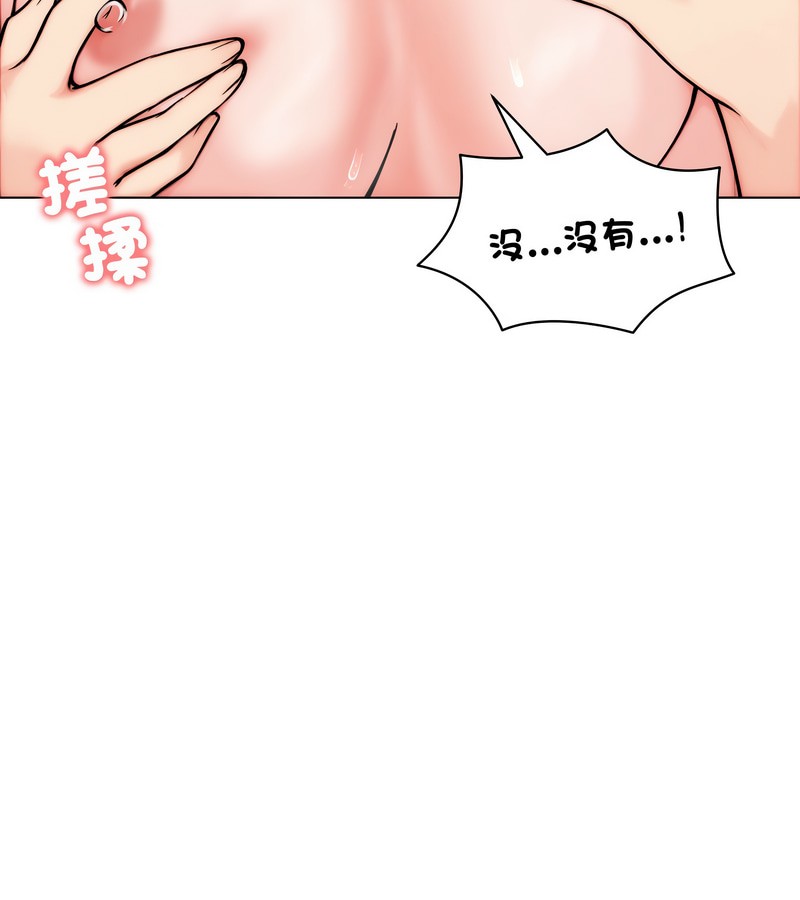 老婆捲款潜逃后 - 第10话 - page 116