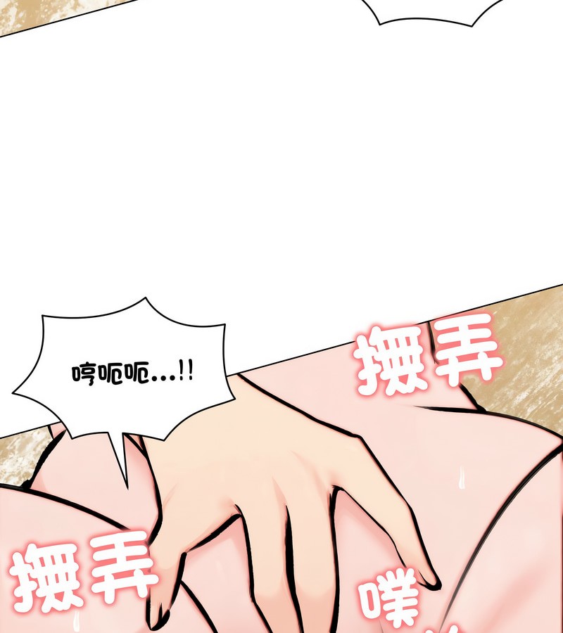 老婆捲款潜逃后 - 第10话 - page 118