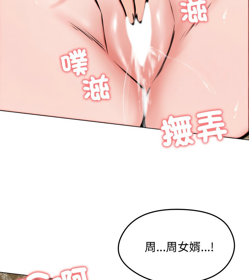 老婆捲款潜逃后 - 第10话 - page 119