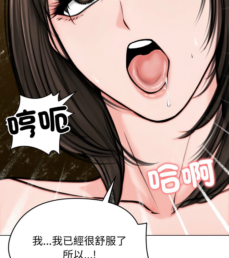老婆捲款潜逃后 - 第10话 - page 121