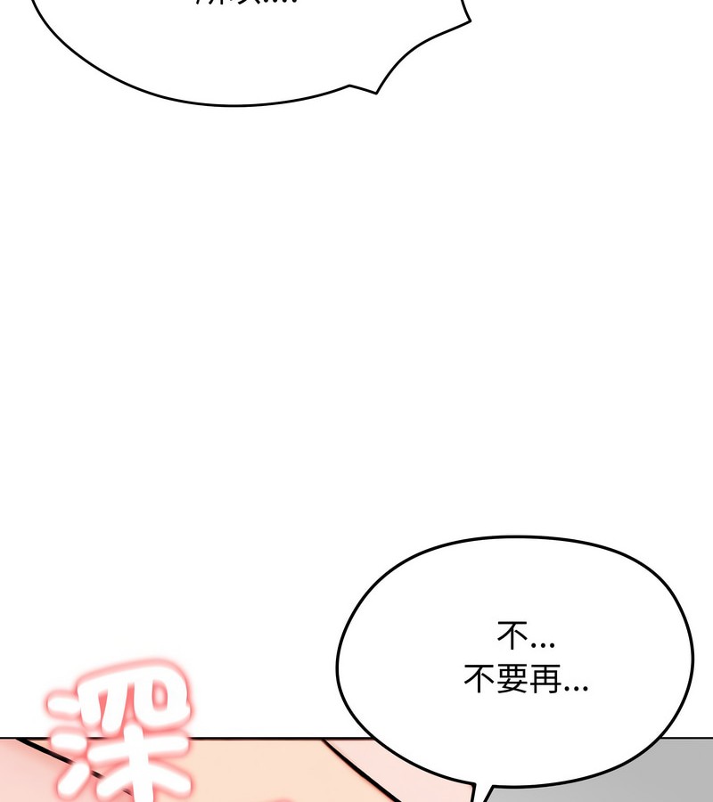 老婆捲款潜逃后 - 第10话 - page 122