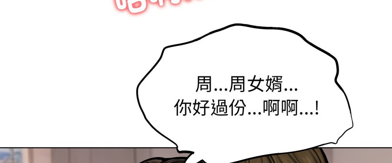 老婆捲款潜逃后 - 第10话 - page 131