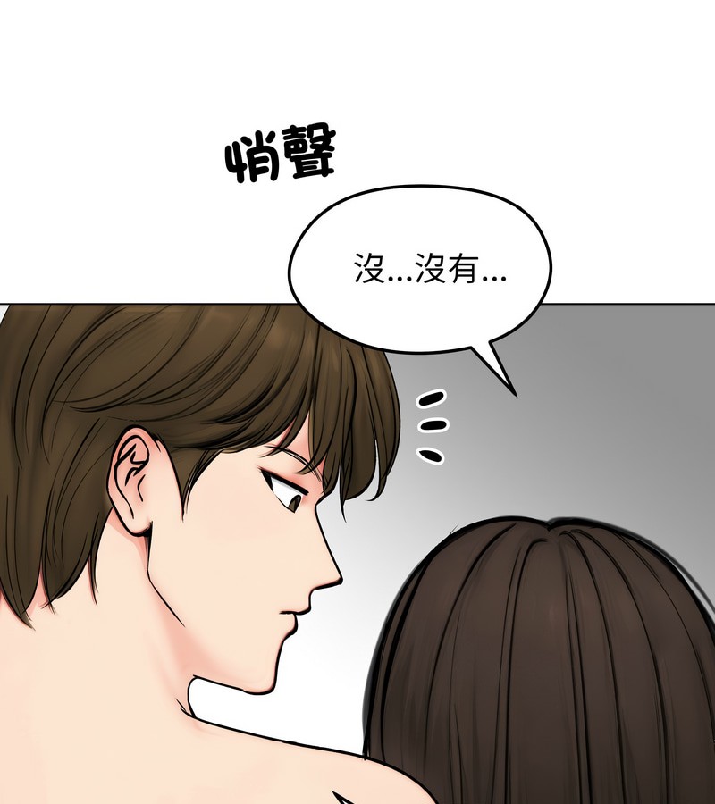 老婆捲款潜逃后 - 第10话 - page 134