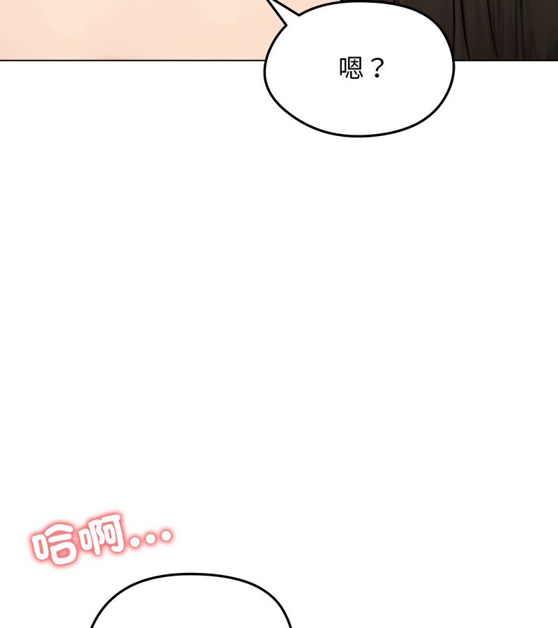 老婆捲款潜逃后 - 第10话 - page 135
