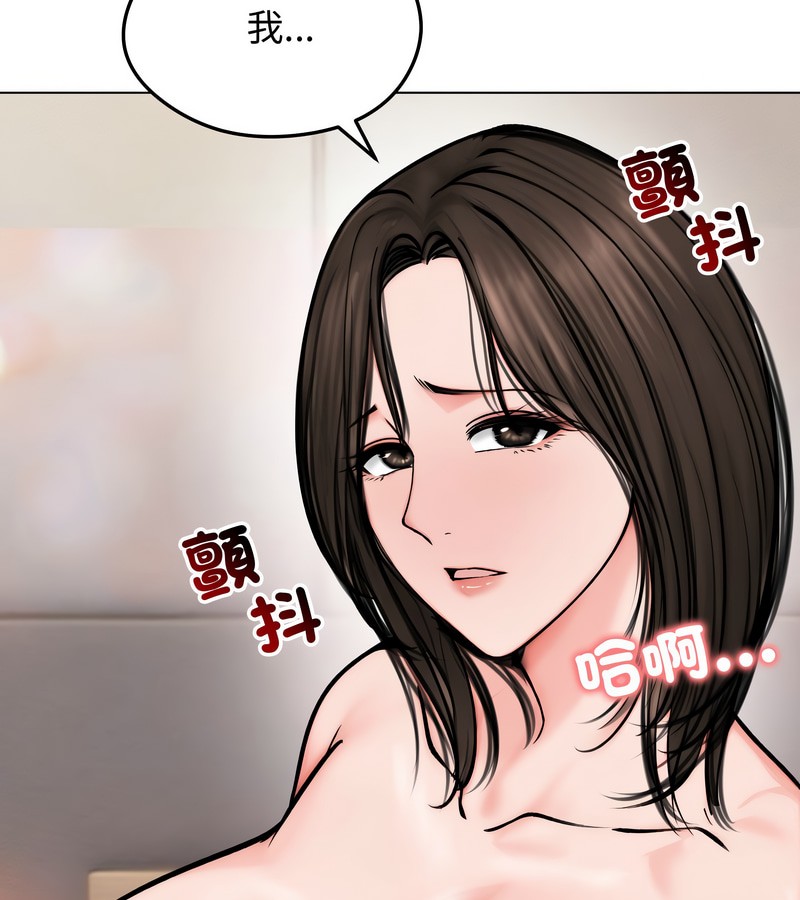 老婆捲款潜逃后 - 第10话 - page 136