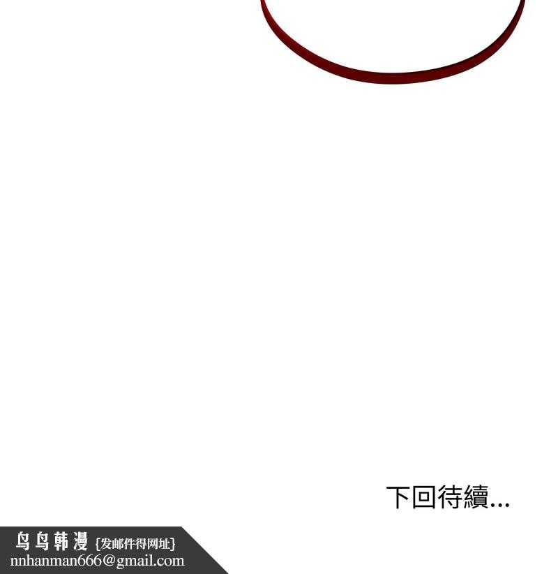 老婆捲款潜逃后 - 第10话 - page 138