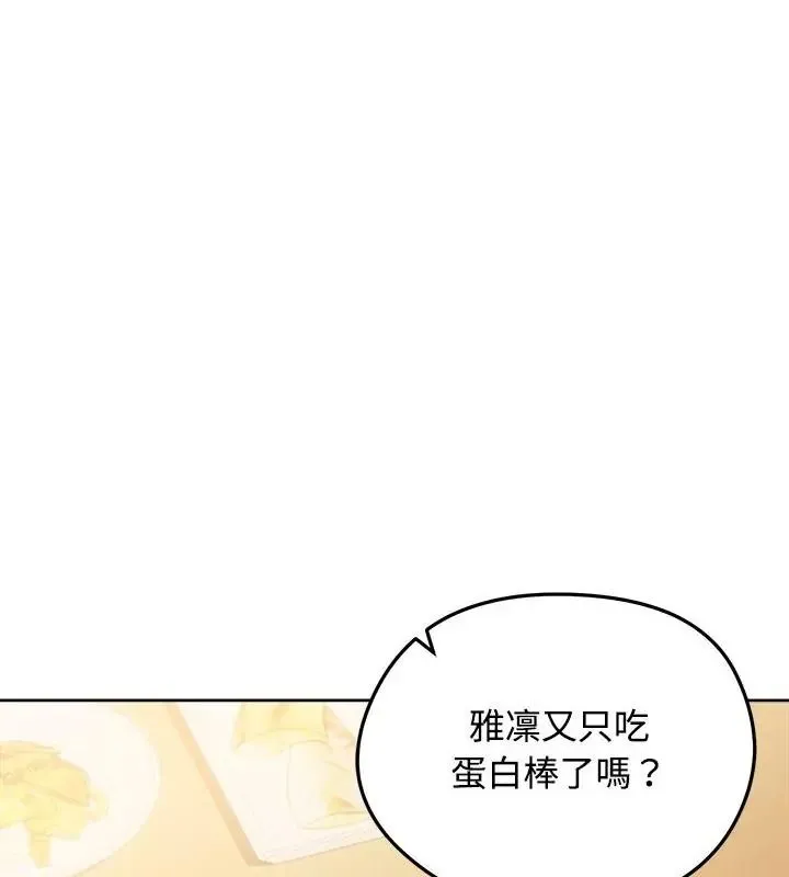 老婆捲款潜逃后 - 第74話 - page 3