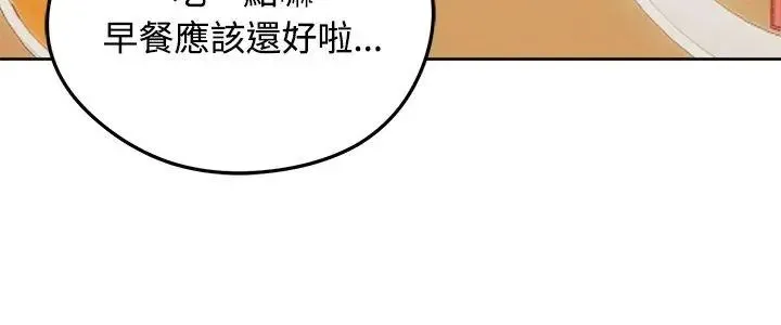 老婆捲款潜逃后 - 第74話 - page 5