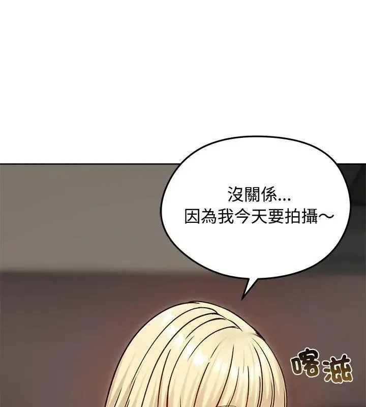 老婆捲款潜逃后 - 第74話 - page 6