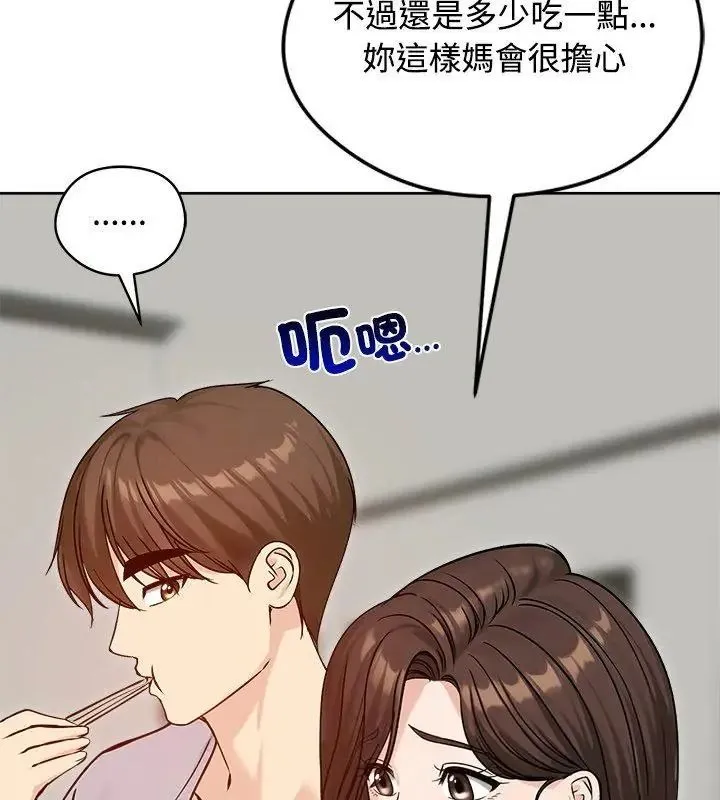 老婆捲款潜逃后 - 第74話 - page 9