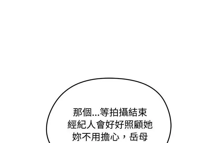 老婆捲款潜逃后 - 第74話 - page 11