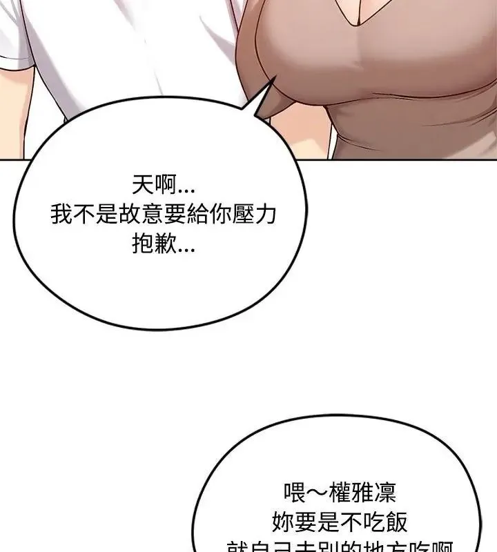 老婆捲款潜逃后 - 第74話 - page 13