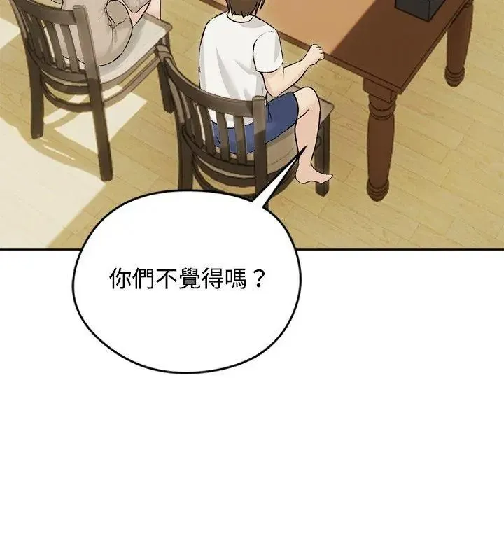 老婆捲款潜逃后 - 第74話 - page 18