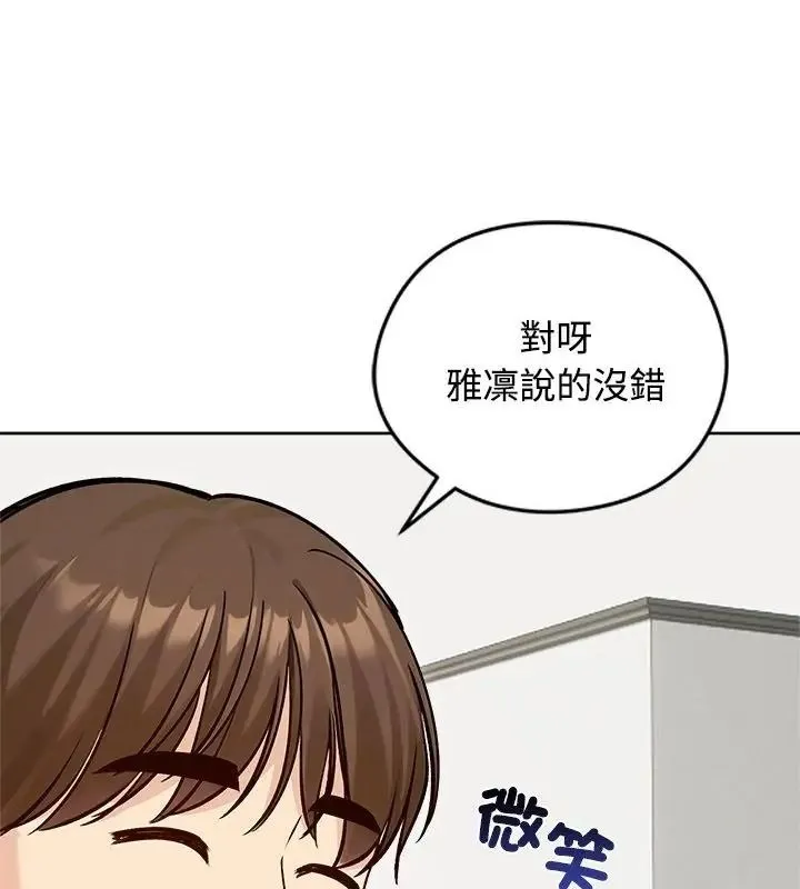老婆捲款潜逃后 - 第74話 - page 19