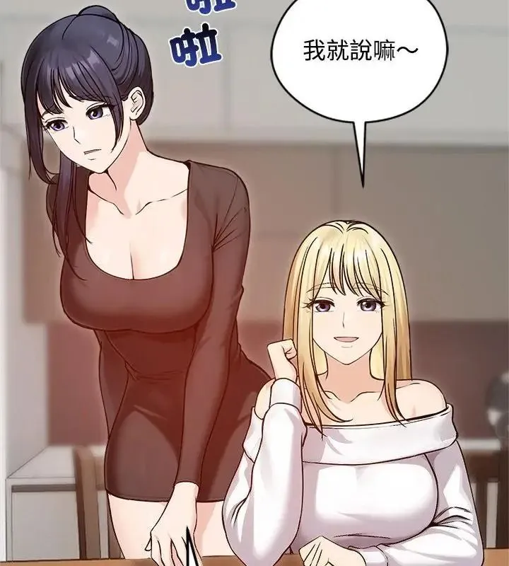 老婆捲款潜逃后 - 第74話 - page 22