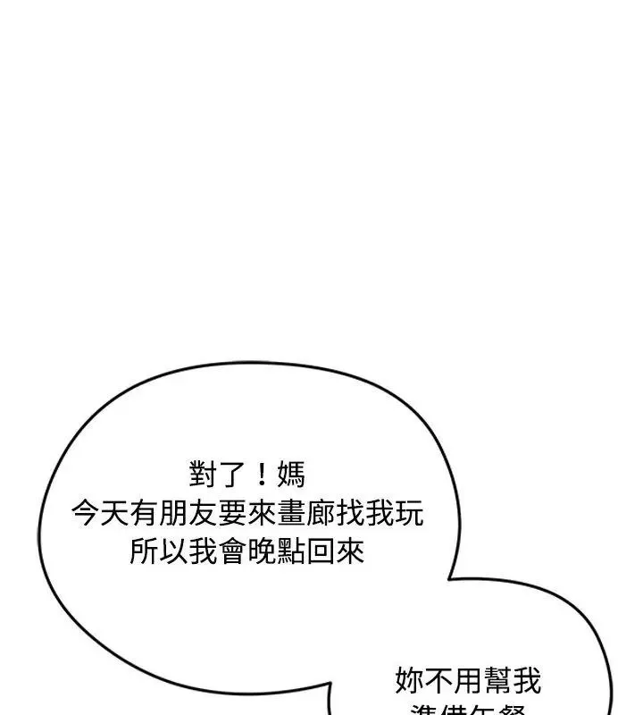 老婆捲款潜逃后 - 第74話 - page 24