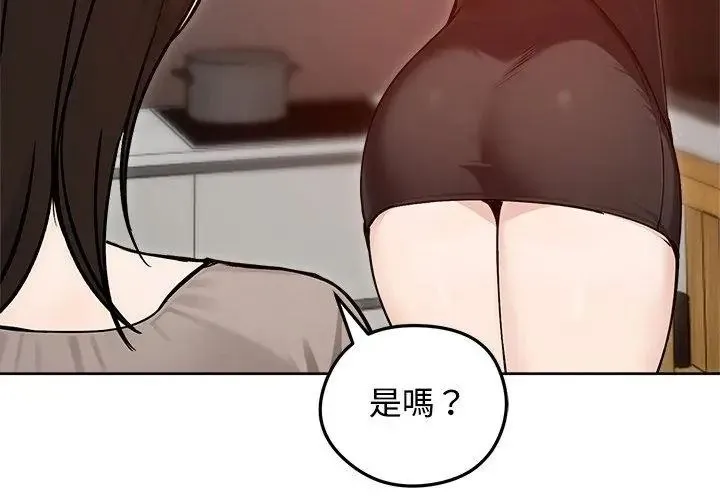 老婆捲款潜逃后 - 第74話 - page 26