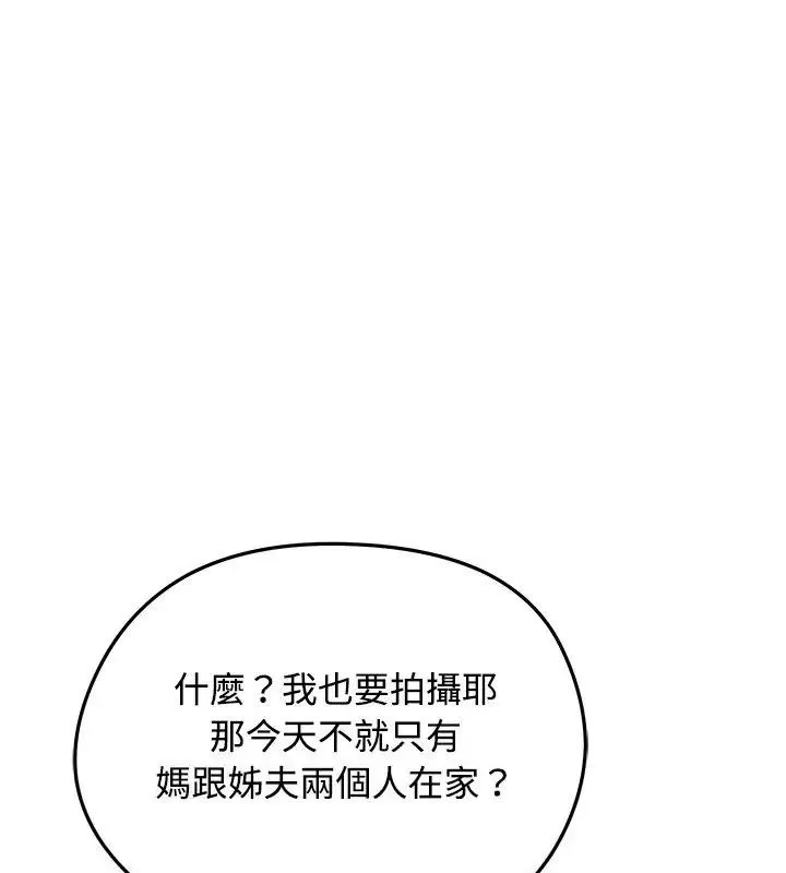 老婆捲款潜逃后 - 第74話 - page 27