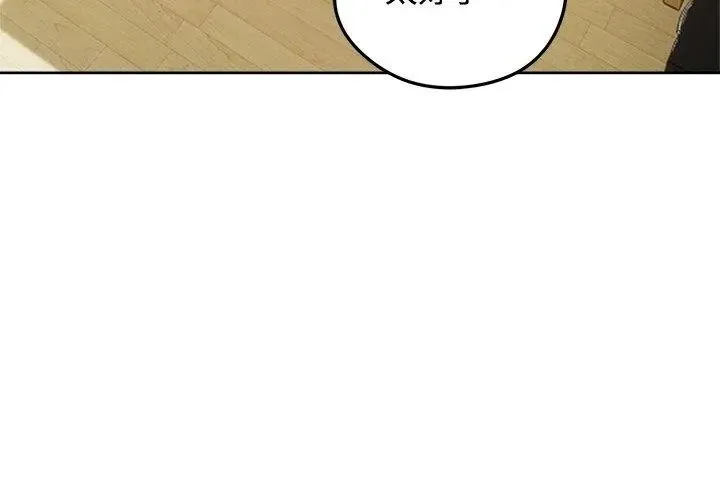 老婆捲款潜逃后 - 第74話 - page 29