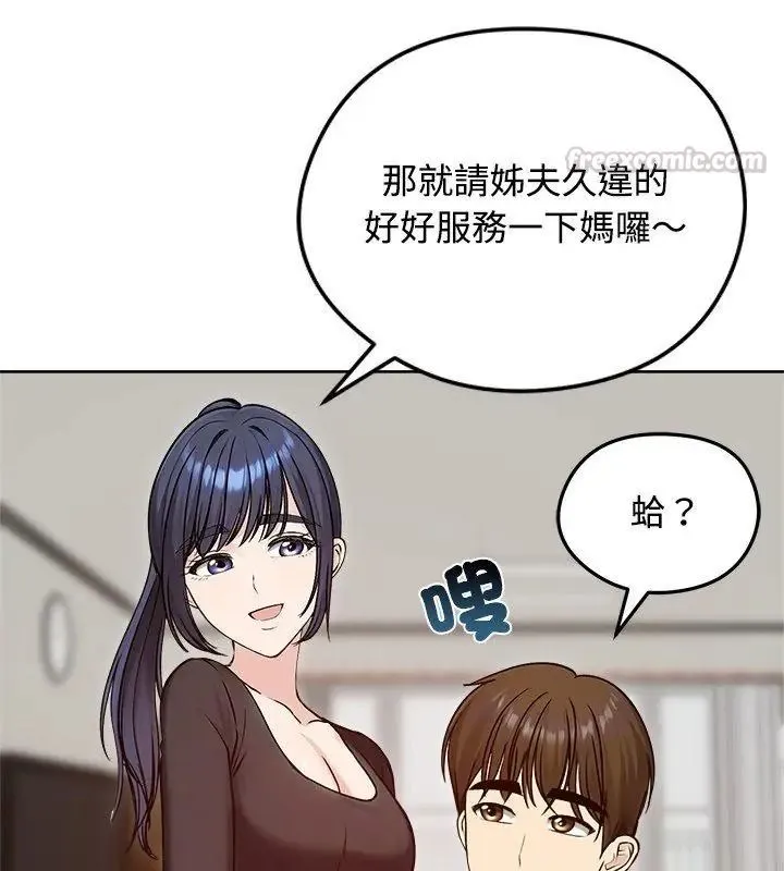 老婆捲款潜逃后 - 第74話 - page 30