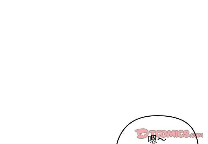 老婆捲款潜逃后 - 第74話 - page 32