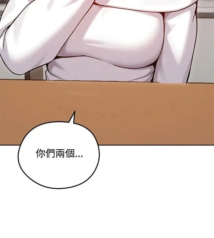 老婆捲款潜逃后 - 第74話 - page 34