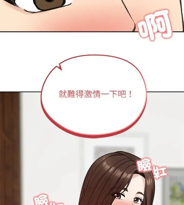 老婆捲款潜逃后 - 第74話 - page 36