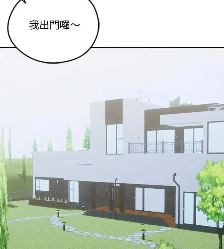老婆捲款潜逃后 - 第74話 - page 40