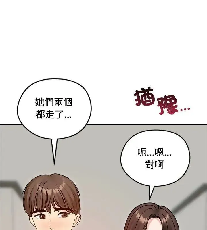 老婆捲款潜逃后 - 第74話 - page 42