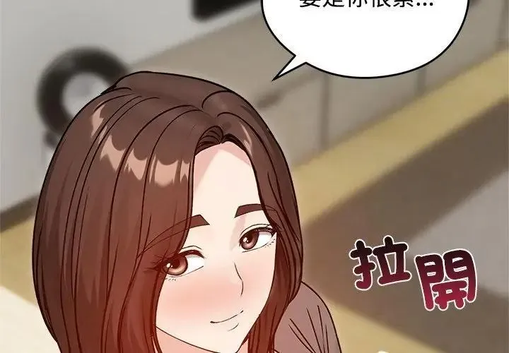 老婆捲款潜逃后 - 第74話 - page 47