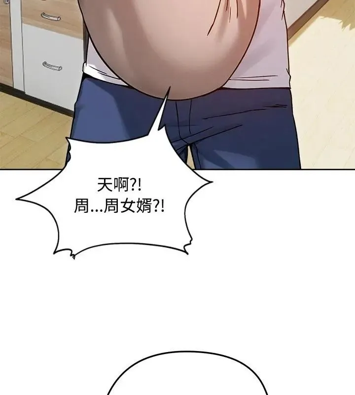 老婆捲款潜逃后 - 第74話 - page 55
