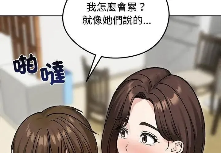 老婆捲款潜逃后 - 第74話 - page 56