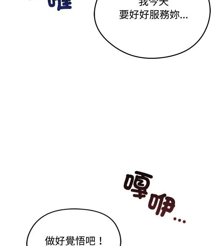 老婆捲款潜逃后 - 第74話 - page 58