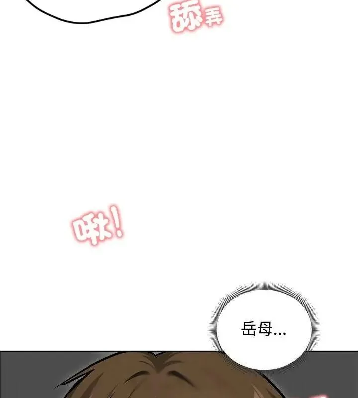 老婆捲款潜逃后 - 第74話 - page 67