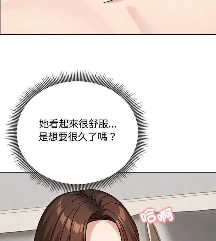 老婆捲款潜逃后 - 第74話 - page 69