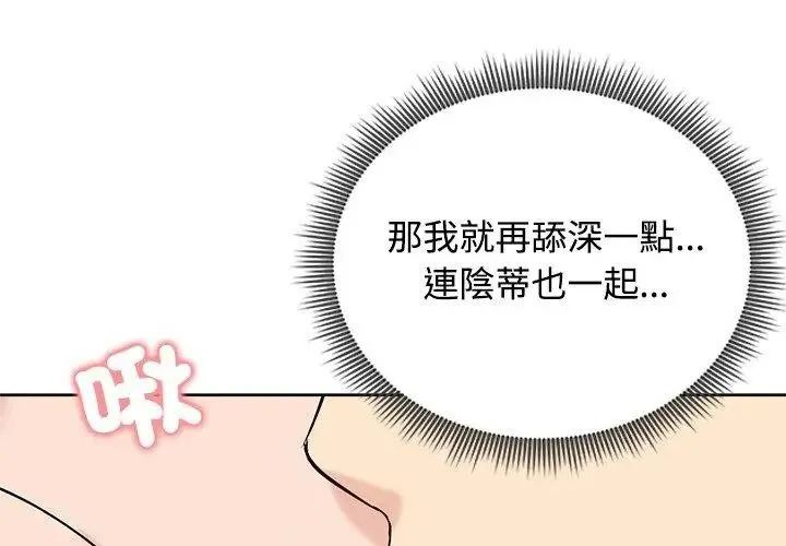 老婆捲款潜逃后 - 第74話 - page 71