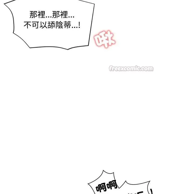 老婆捲款潜逃后 - 第74話 - page 75