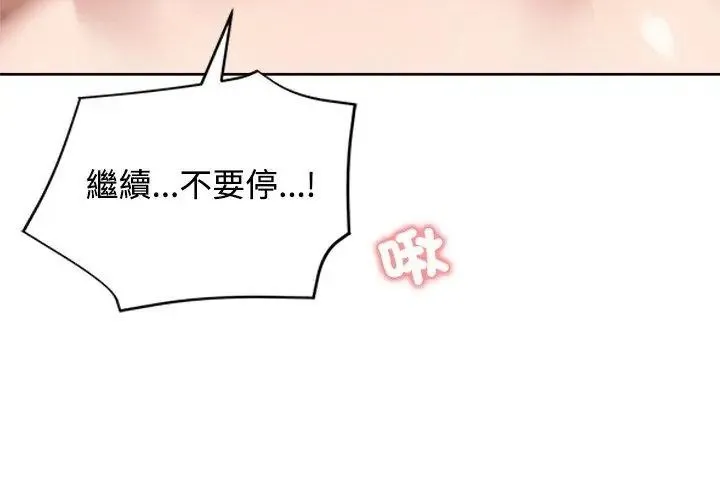 老婆捲款潜逃后 - 第74話 - page 77